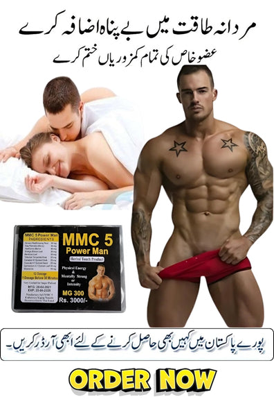 Power Man MMC-5 (Sex Timing Tablets) 100% Original Product. (Pack of 12 tab+12 cap)
