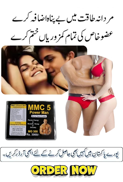 Power Man MMC-5 (Sex Timing Tablets) 100% Original Product. (Pack of 12 tab+12 cap)