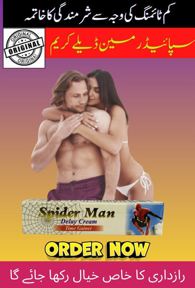 Spider Man Delay Cream – Long Sex Timing Cream