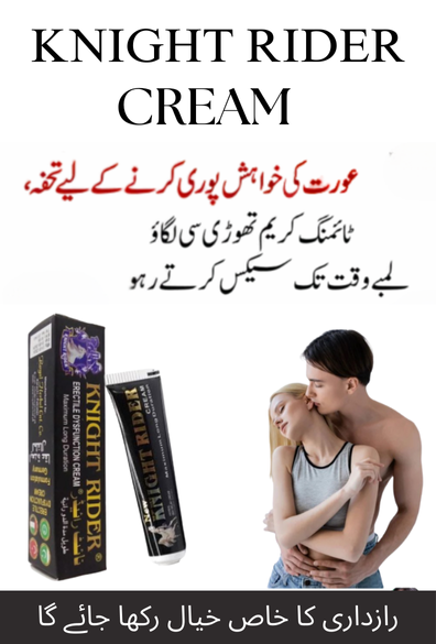 Knight Rider Cream ( 100% Imported & Original )