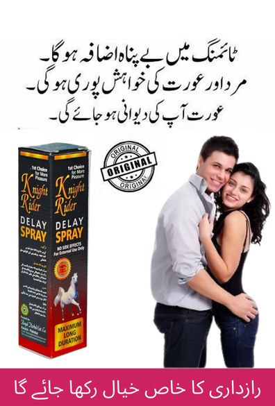 Knight Rider Delay Spray Maximum Long Duration (100% original & imported)