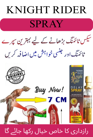 Knight Rider Delay Spray Maximum Long Duration (100% original & imported)