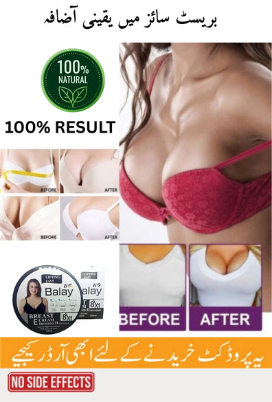Balay Breast Cream (Lifting Fast Formula)