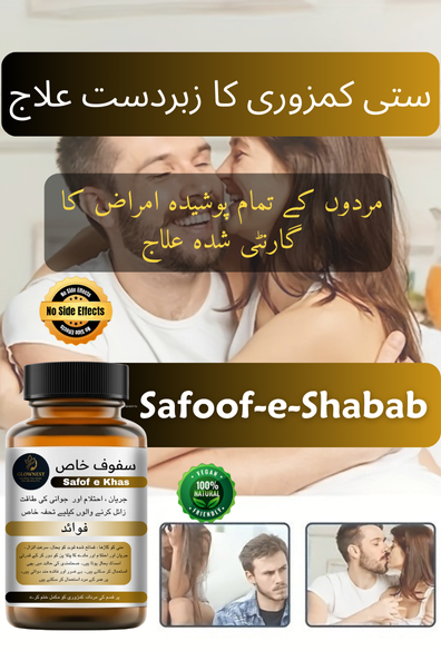 GlowNest Sfof e Khas Special Male Course With Free Home Delivery