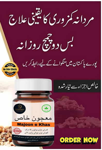 GlowNest Majoon E Khas Special Male Course With Free Cash On Delivery
