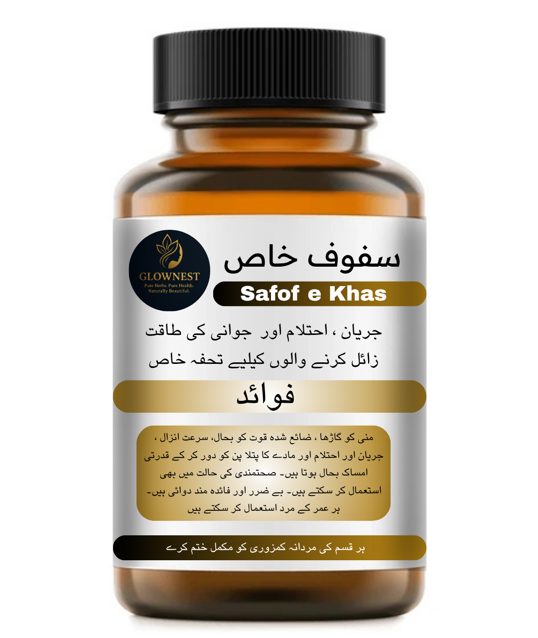 GlowNest Sfof e Khas Special Male Course With Free Home Delivery